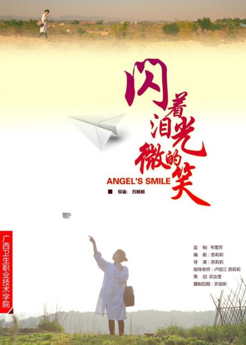 天津中医药大学毕业证校长名字
